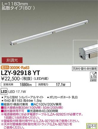 LZY-92918YT