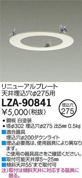 LZA-90841