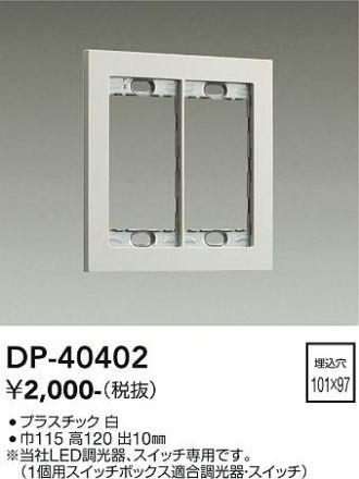 DP-40402