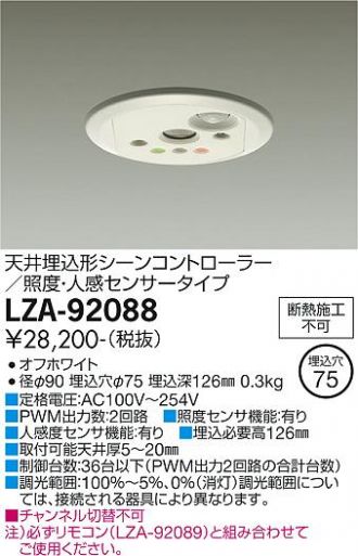 LZA-92088