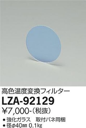 LZA-92129
