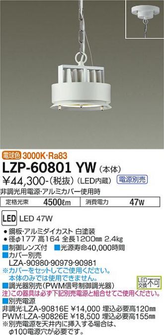 LZP-60801YW
