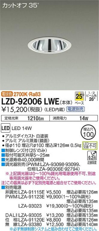 LZD-92006LWE