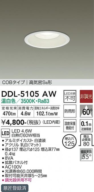 DDL-5105AW