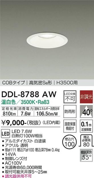 DDL-8788AW