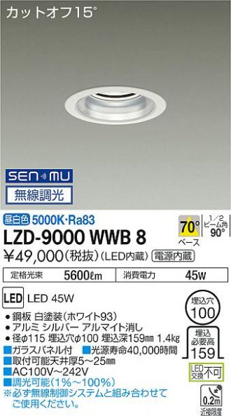 LZD-9000WWB8
