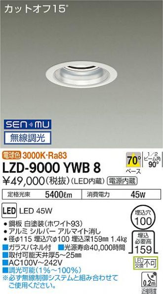 LZD-9000YWB8