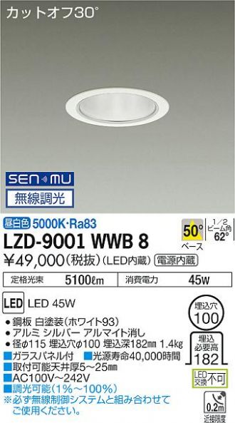 LZD-9001WWB8