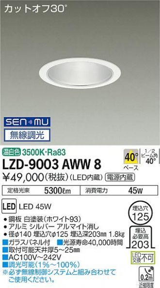 LZD-9003AWW8