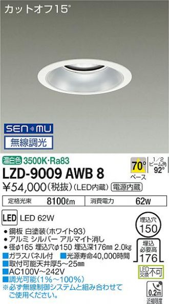LZD-9009AWB8