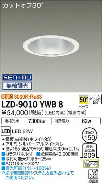 LZD-9010YWB8