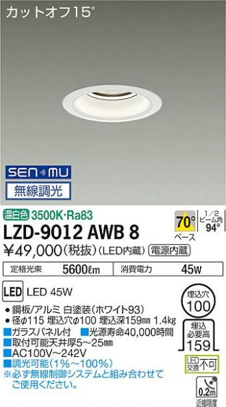 LZD-9012AWB8