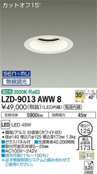LZD-9013AWW8