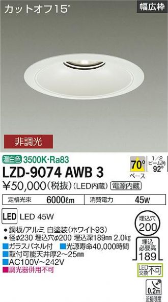 LZD-9074AWB3