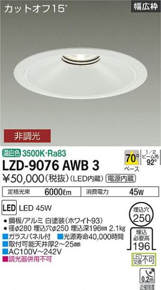 LZD-9076AWB3