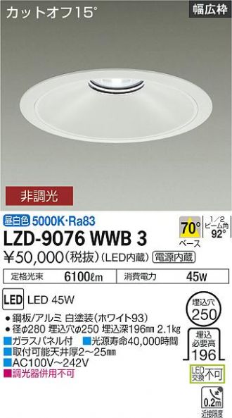 LZD-9076WWB3