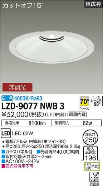 LZD-9077NWB3