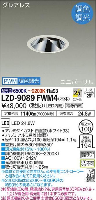 LZD-9089FWM4
