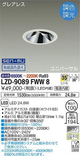 LZD-9089FWW8
