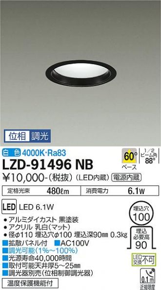LZD-91496NB
