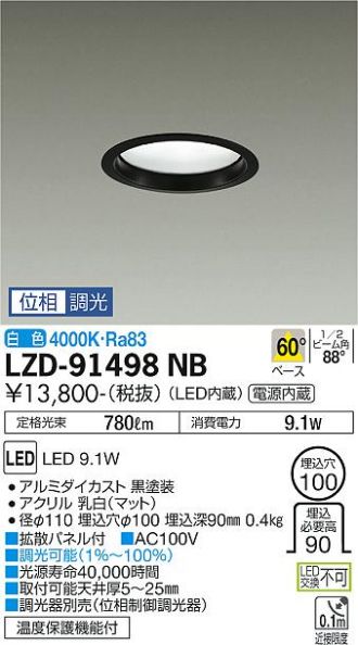 LZD-91498NB