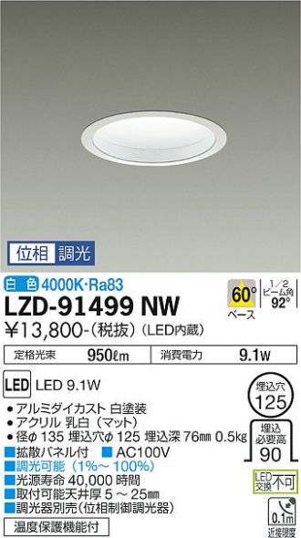LZD-91499NW