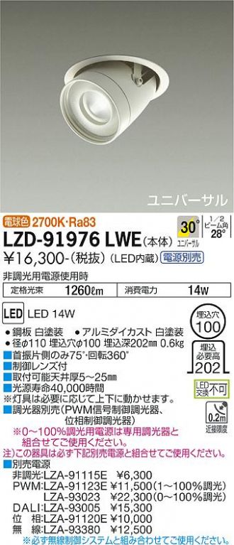 LZD-91976LWE