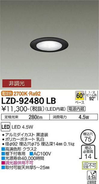 LZD-92480LB