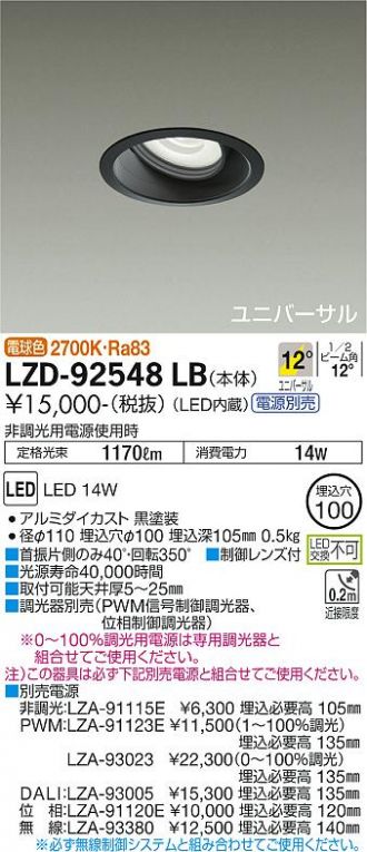 LZD-92548LB