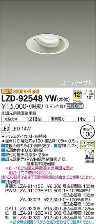 LZD-92548YW
