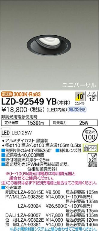 LZD-92549YB