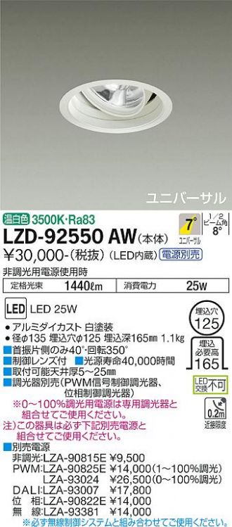 LZD-92550AW