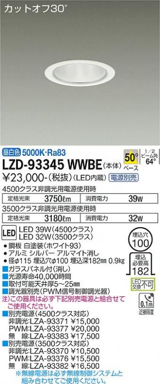 LZD-93345WWBE
