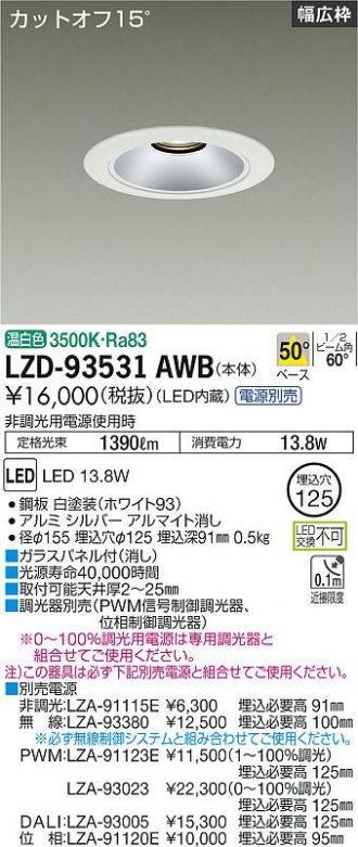LZD-93531AWB