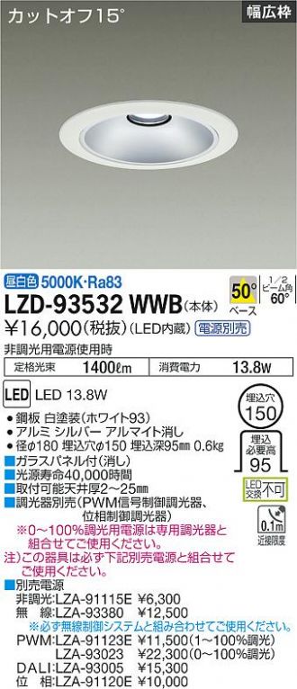 LZD-93532WWB