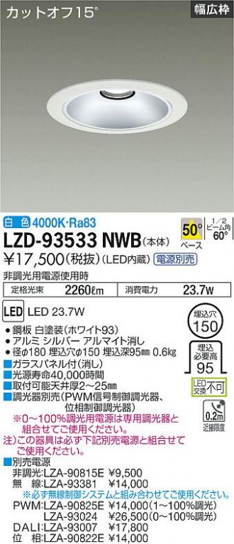LZD-93533NWB