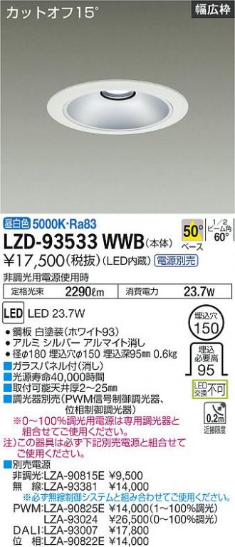 LZD-93533WWB