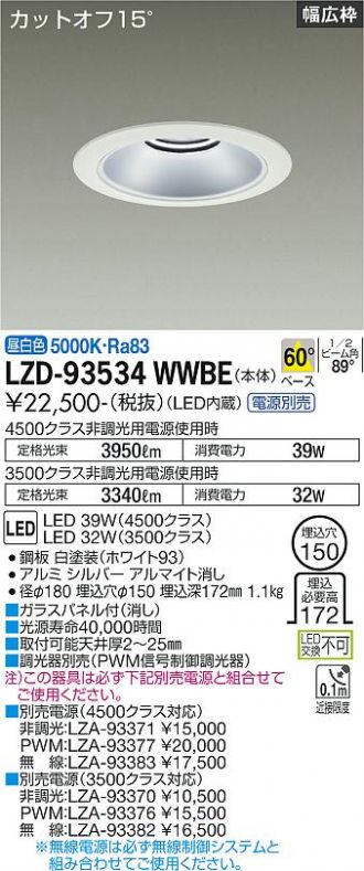 LZD-93534WWBE