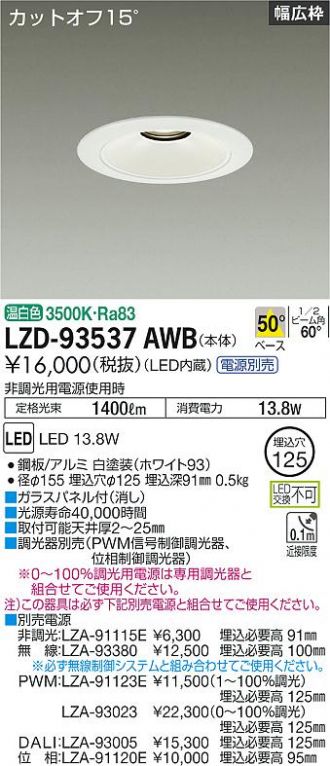 LZD-93537AWB
