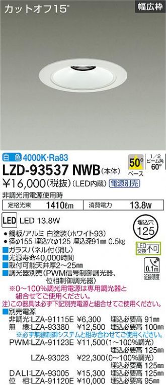 LZD-93537NWB