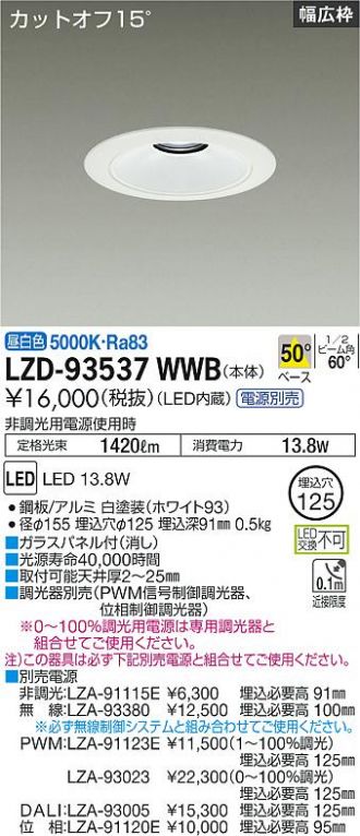 LZD-93537WWB