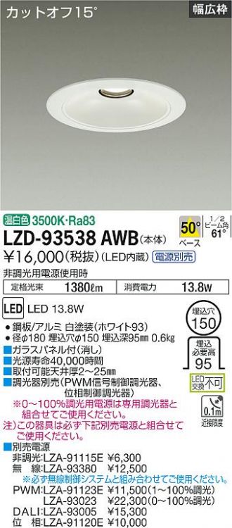 LZD-93538AWB