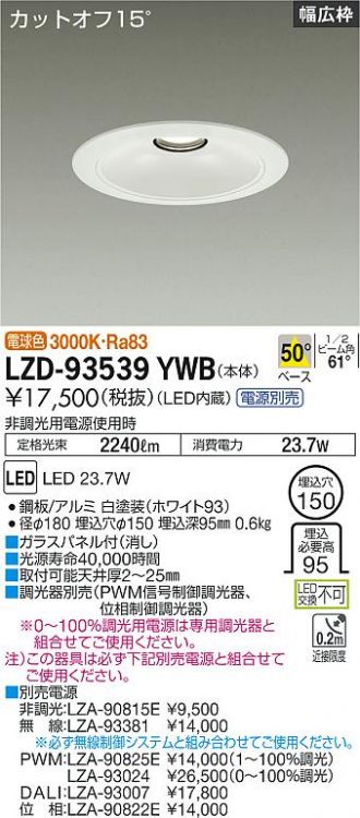 LZD-93539YWB