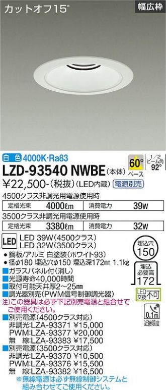 LZD-93540NWBE