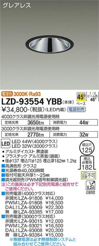 LZD-93554YBB