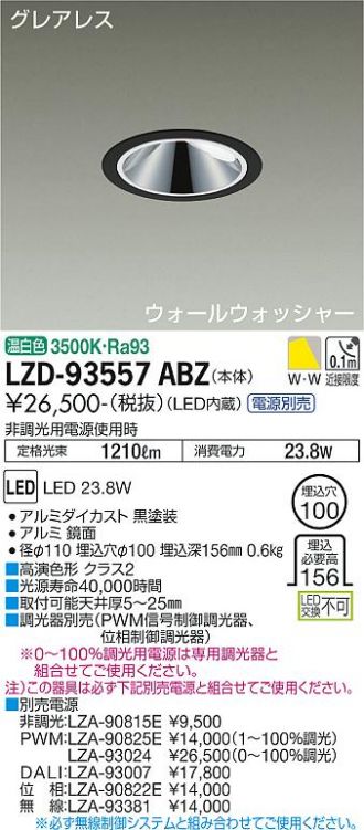 LZD-93557ABZ