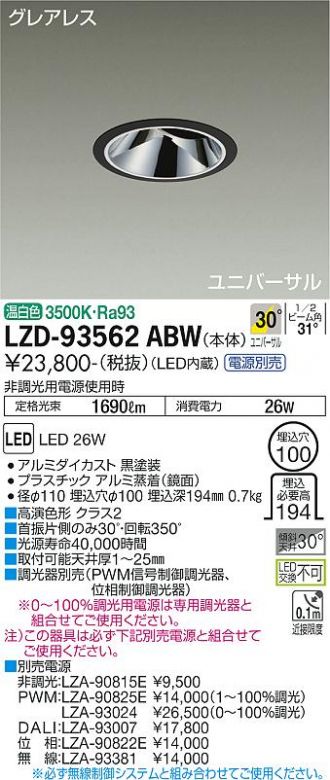 LZD-93562ABW