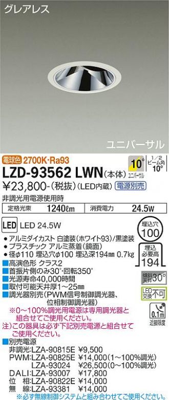 LZD-93562LWN