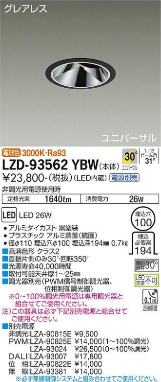 LZD-93562YBW