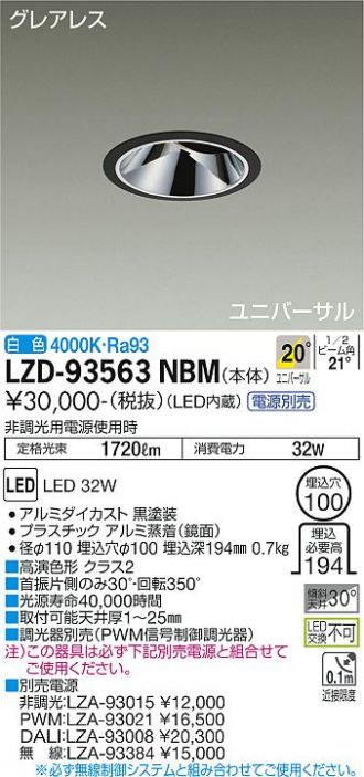 LZD-93563NBM